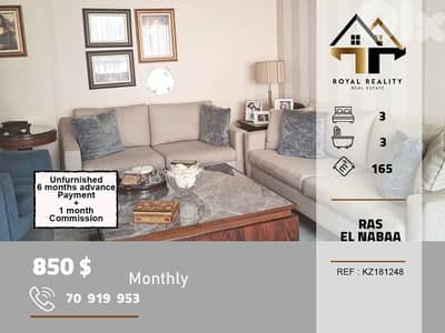 apartments for rent in ras al nabaa beirut شقق للايجار في راس النبع