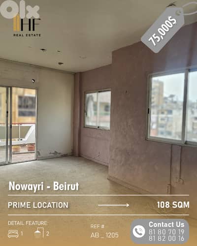Apartment for Sale – Nowayri -شقة للبيع – النويري