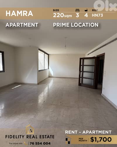 Apartment for rent in Hamra HN73 شقة للإيجار في الحمرا