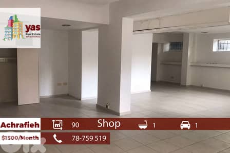 Achrafieh 90m2 | Shop | Rent | Prime Location | Active Street | MO