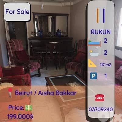 Apartment for sale in Beirut Aicha bakkar 2bdrms 120m2 for $199K 1Prkg