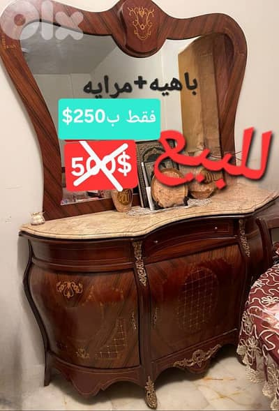 باهيه +مرايه