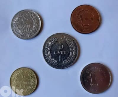 عملات لبنانيّة معدنيّة قديمة (سعر مغري))
