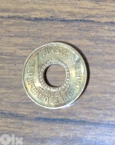 ١ قرش نحاس مقدوح سنة 1955