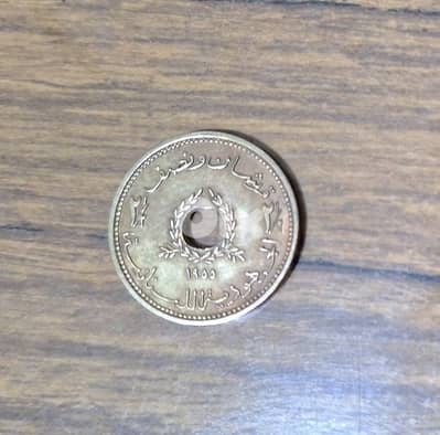 قرشان ونص نحاس مقدوح 1955