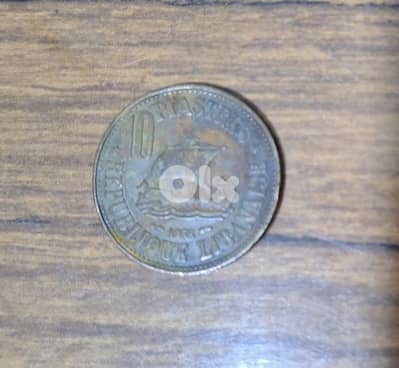 10 قروش نحاس سفينة الفينيقية سنة 1955