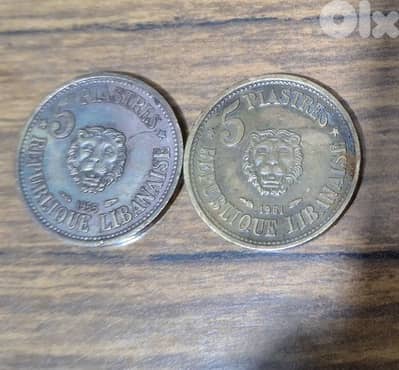 ٥ قروش الاسد نحاس سنة 1955