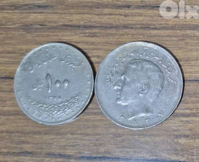 عملة ايرانية محمد رضا شاه بهلوي نادرة