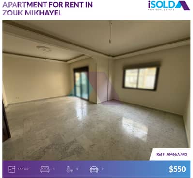 165m2 apartment 4rent in Zouk mikhayel - شقة للبيع في مار مخايل