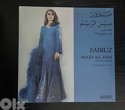 Fairuz - vinyl records collection