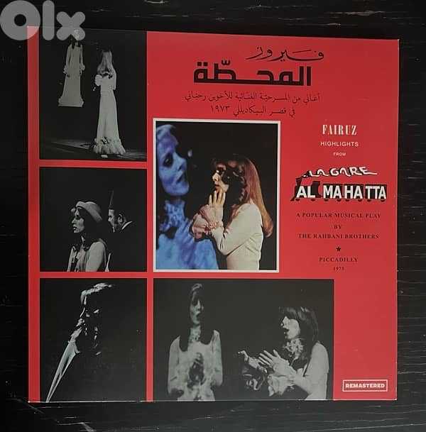 Fairuz - vinyl records collection 1