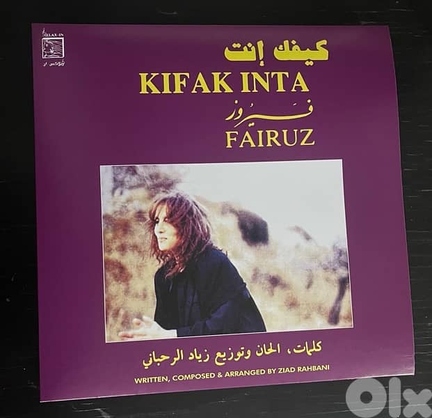 Fairuz - vinyl records collection 4