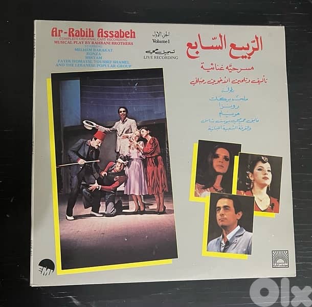 Fairuz - vinyl records collection 7