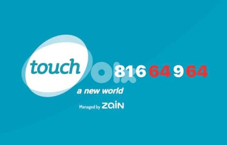 special touch number