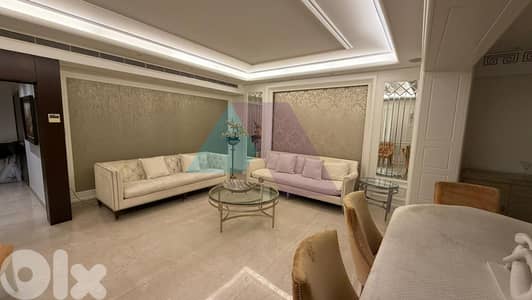 Luxurious Furnished 176m2 apartment 4rent in Sioufi - شقة في السيوفي