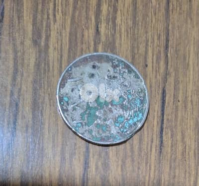 قطعة من تاريخ المملكة العربية السعودية: عملة نادرة قرشين فضة 1957