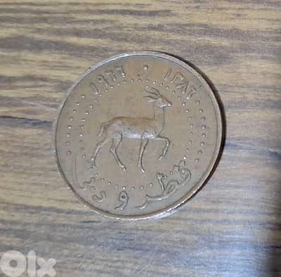 عملة نادرة دبي وقطر سنة ١٩٦٦ نحاس