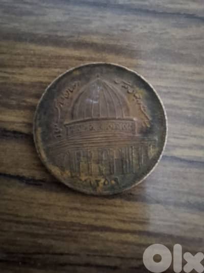 إيرانية من فئة ريال واحد، صدرت عام ١٩٨٠ (١٣٥٩ هـ)، اليوم العالمي للقدس