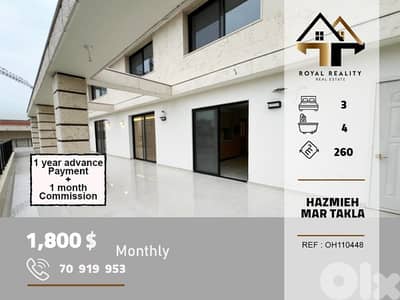 duplex for rent in Hazmiyeh mar takla شقق للايجار في الحازمية بعبدا