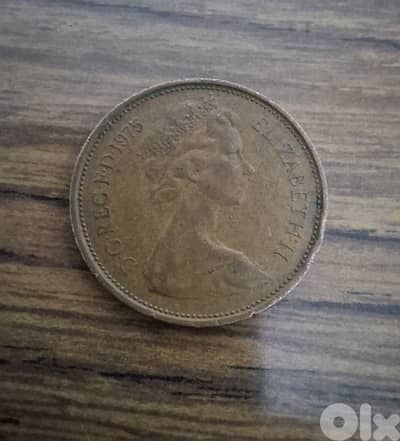 الملكة البزابيت التانية 1975