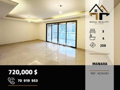 apartments for sale in manara beirut شقق للبيع في منارة بيروت