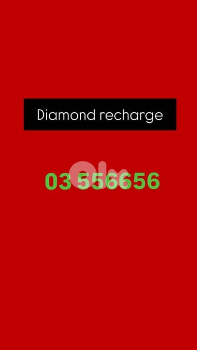 Diamond recharge 03/556656 سعر مغر جدا