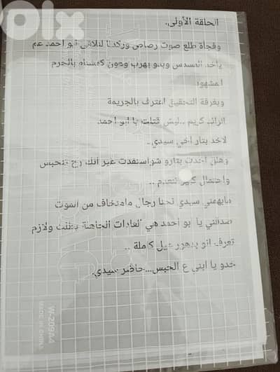 بيروت الحمرا