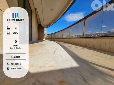 brand new office for rent, prime location in matn area - jisr el bacha