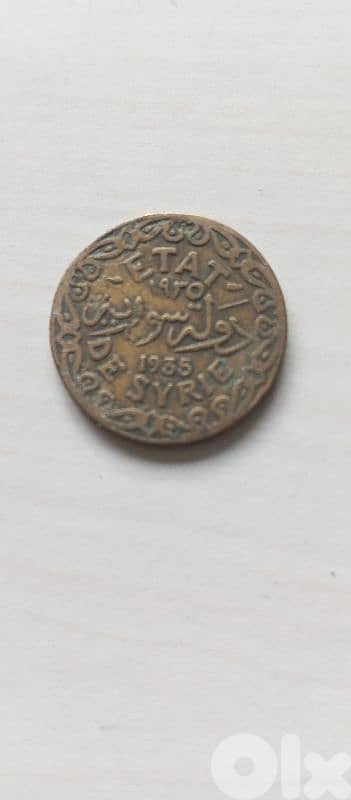 حمانا بمريم