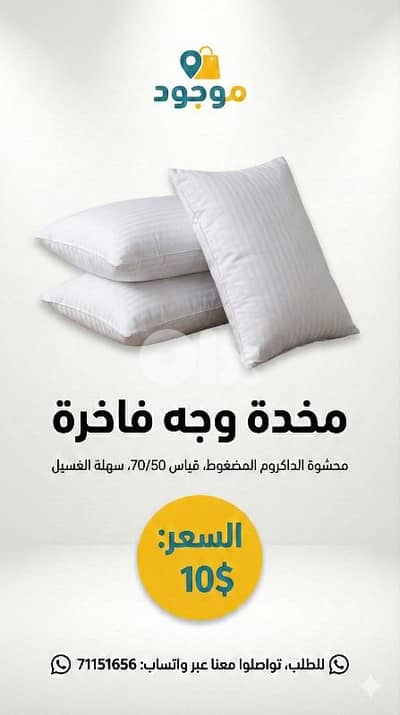 مخدة وجه محشوة الداكروم المضغوط