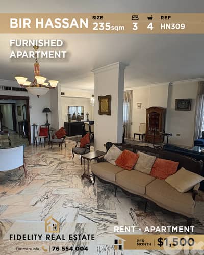 Apartment for rent in Bir Hassan HN309 شقة  للإيجار في بير حسن