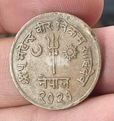 عملة ١٠ بيسة النيبال سنة ١٩٦٤ وعندهم سنة ٢٠٢١