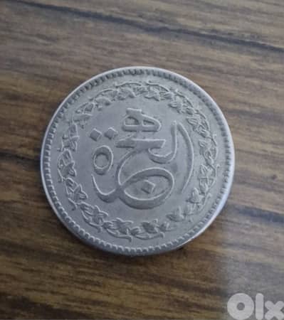 ١ روببه باكستان 1981