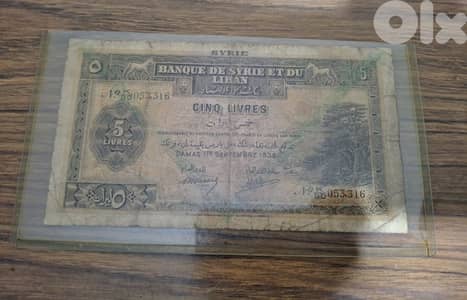 ٢٥ ليرة لبنانية 1939 قبل الاستقلال بنك سوريا ولبنان