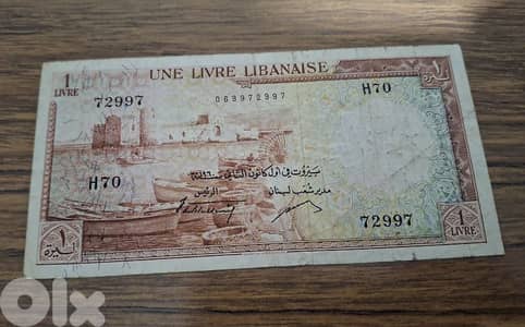 ا ليرة شمعوني بنك سوريا ولبنان 1960