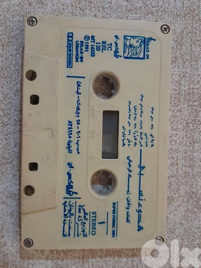 زياد الرحباني