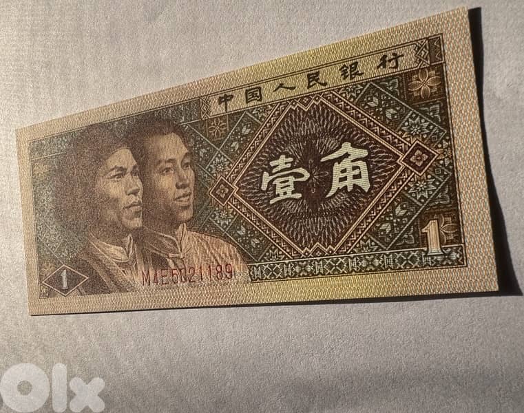 1 Chinese YI JIAO (UNC) 1980 2