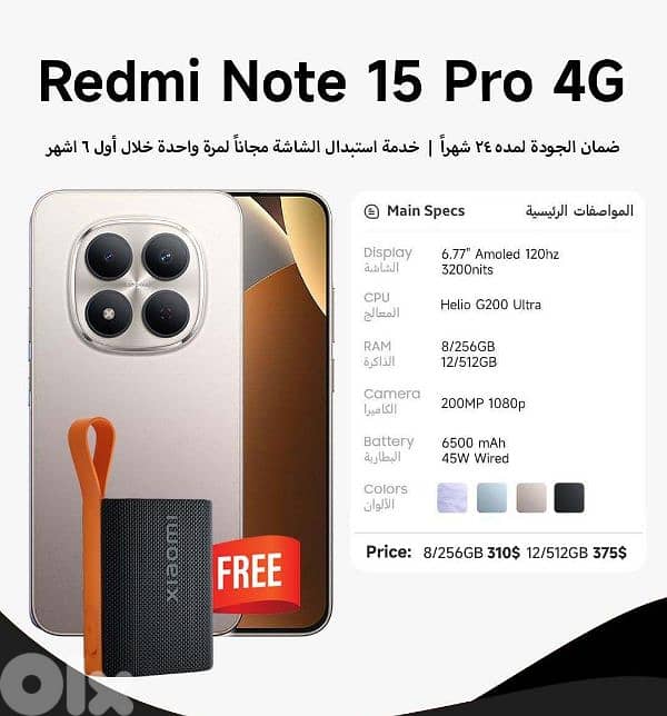 Xiaomi Redmi note 15 series 2
