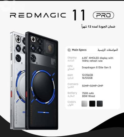 Redmagic series