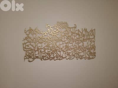 آية قرآن  حديد