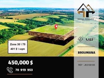 land for sale in broummana metn ارض للبيع في برمانا متن