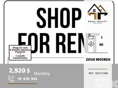 shop for rent in zouk mosbeh keserouan محل للايجار في زوق مصبح كسروان