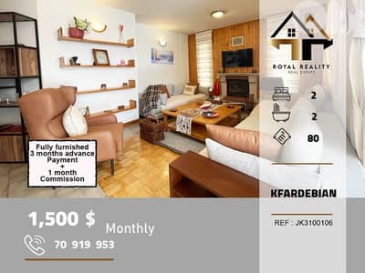 apartments for rent in kfardebian keserouan شقق للايجار في كفردبيان