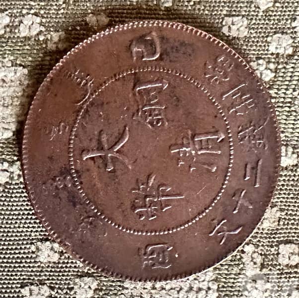 collectible rare coins 1