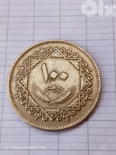 زلقا المتن الشمالي