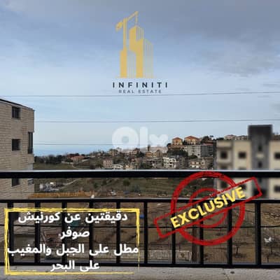 Apartment for sale in Sawfar, Aley شقة للبيع في صوفر، عاليه