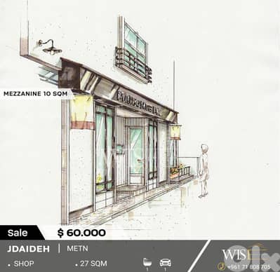 27 SQM Shop for SALE in Jdeideh
