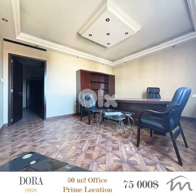 Dawra | Prime Location on Highway | Equipped 50m² Office / Clinic