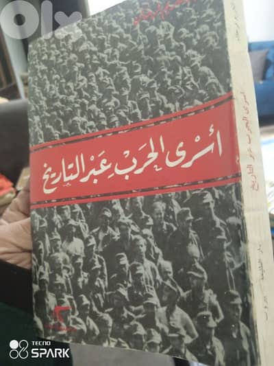 اسري الحرب عبر التاريخ