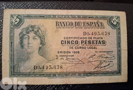 ورقة نقدية إسبانية من فئة 5 بيزيتا، إصدار عام 1935